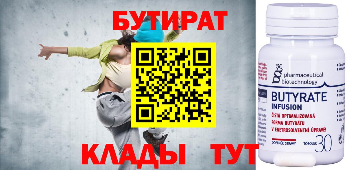 Нарьян-Мар  БУТИРАТ BDO  Вход с VPN 