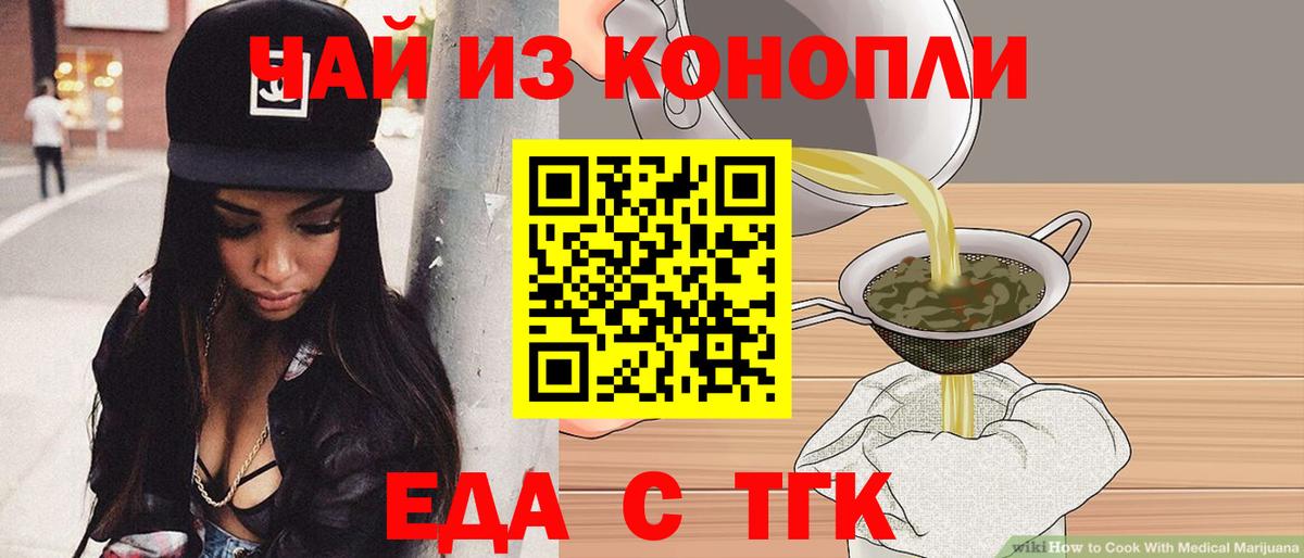 Нарьян-Мар  Печенье с ТГК марихуана  Вход с VPN 