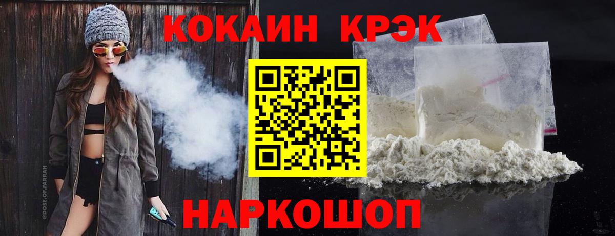 Нарьян-Мар  КОКАИН Перу  КОКАИН 98%  COCAIN  Вход с VPN 
