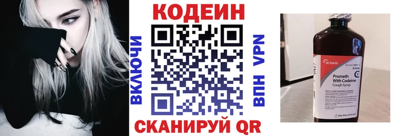 Кодеиновый сироп Lean напиток Lean (лин)  Нарьян-Мар 