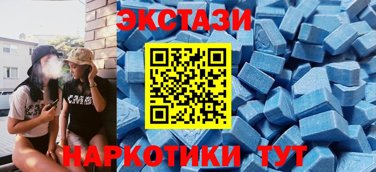 Нарьян-Мар  ЭКСТАЗИ MDMA  Вход с VPN 