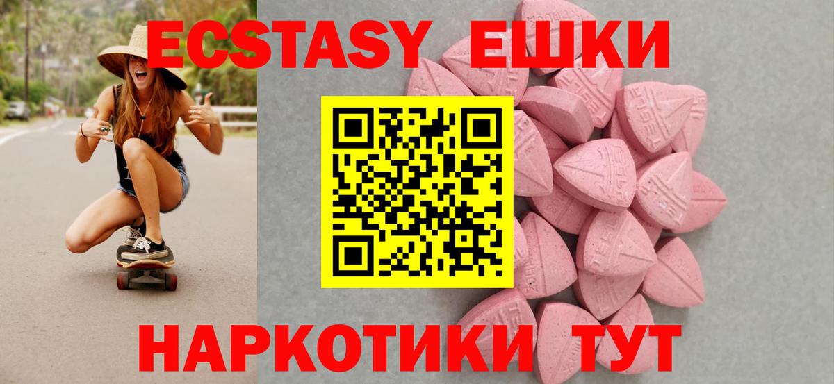 Ecstasy 250 мг Нарьян-Мар