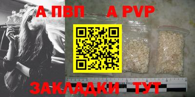 а пвп мука Братск