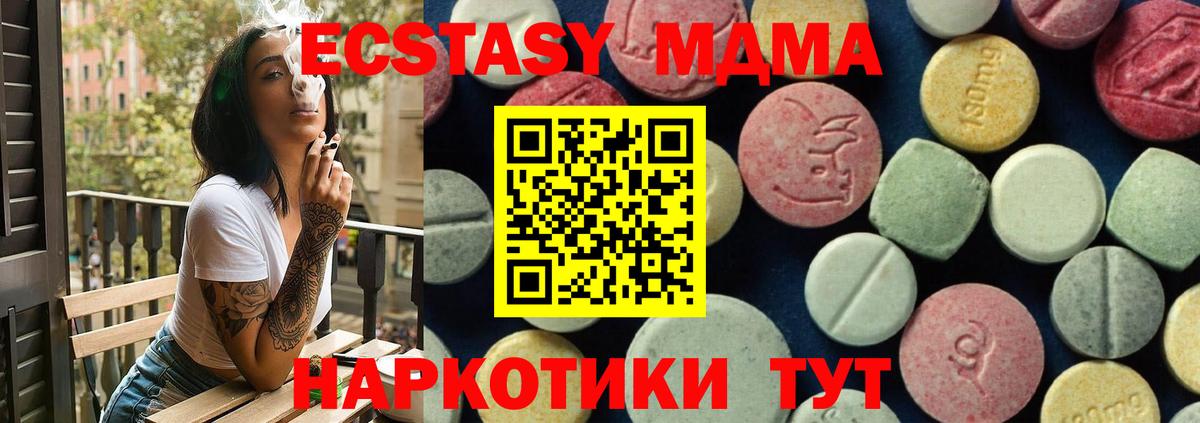 Нарьян-Мар  MDMA  МДМА crystal  Вход с VPN  МДМА crystal 