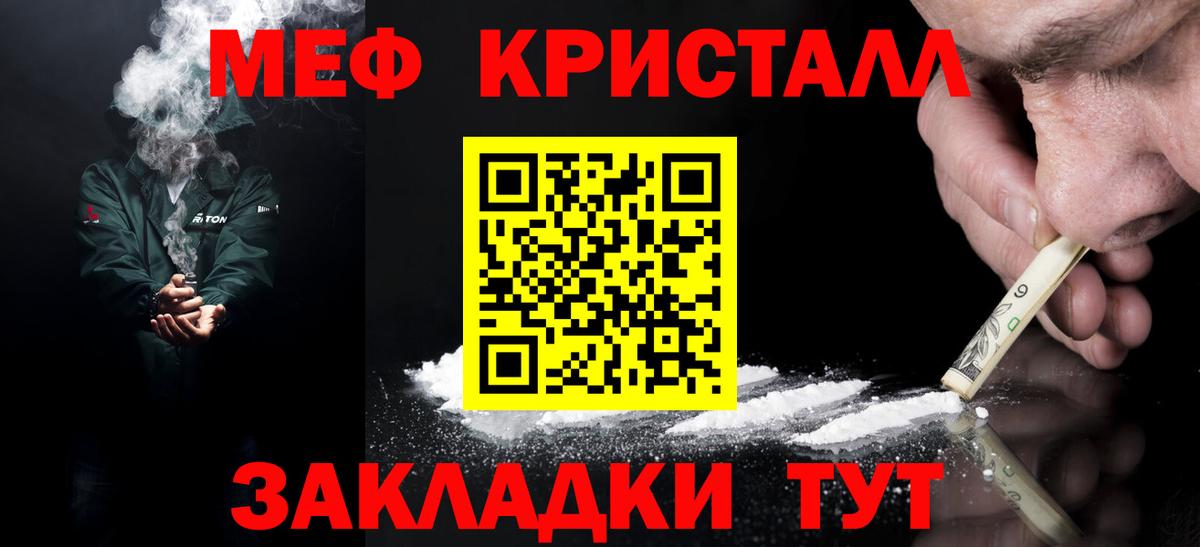 МЕФ кристаллы Нарьян-Мар