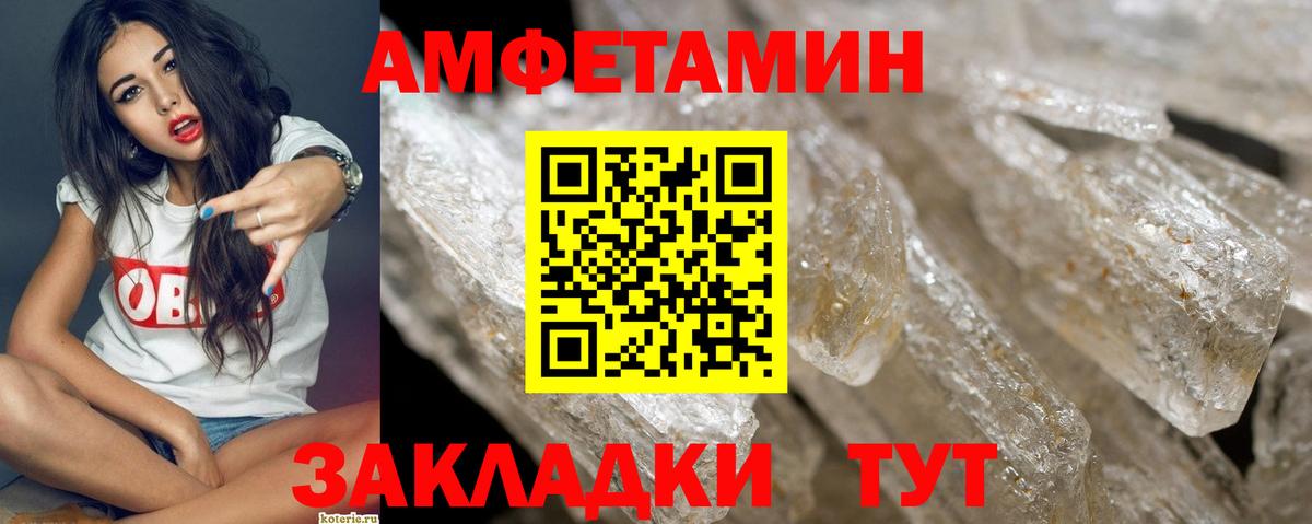 Первитин Декстрометамфетамин 99.9% Нарьян-Мар