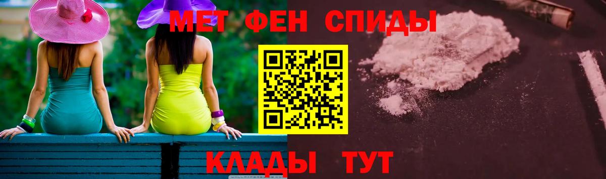 Первитин  Вход с VPN  МЕТАМФЕТАМИН кристалл  Нарьян-Мар  МЕТАМФЕТАМИН кристалл 