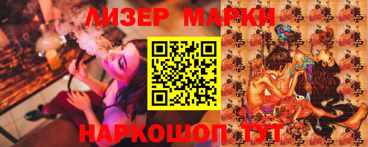Марки NBOMe 1,5мг Нарьян-Мар