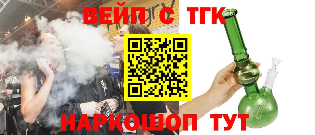 Дистиллят ТГК Wax  Вход с VPN  ТГК концентрат  Нарьян-Мар 
